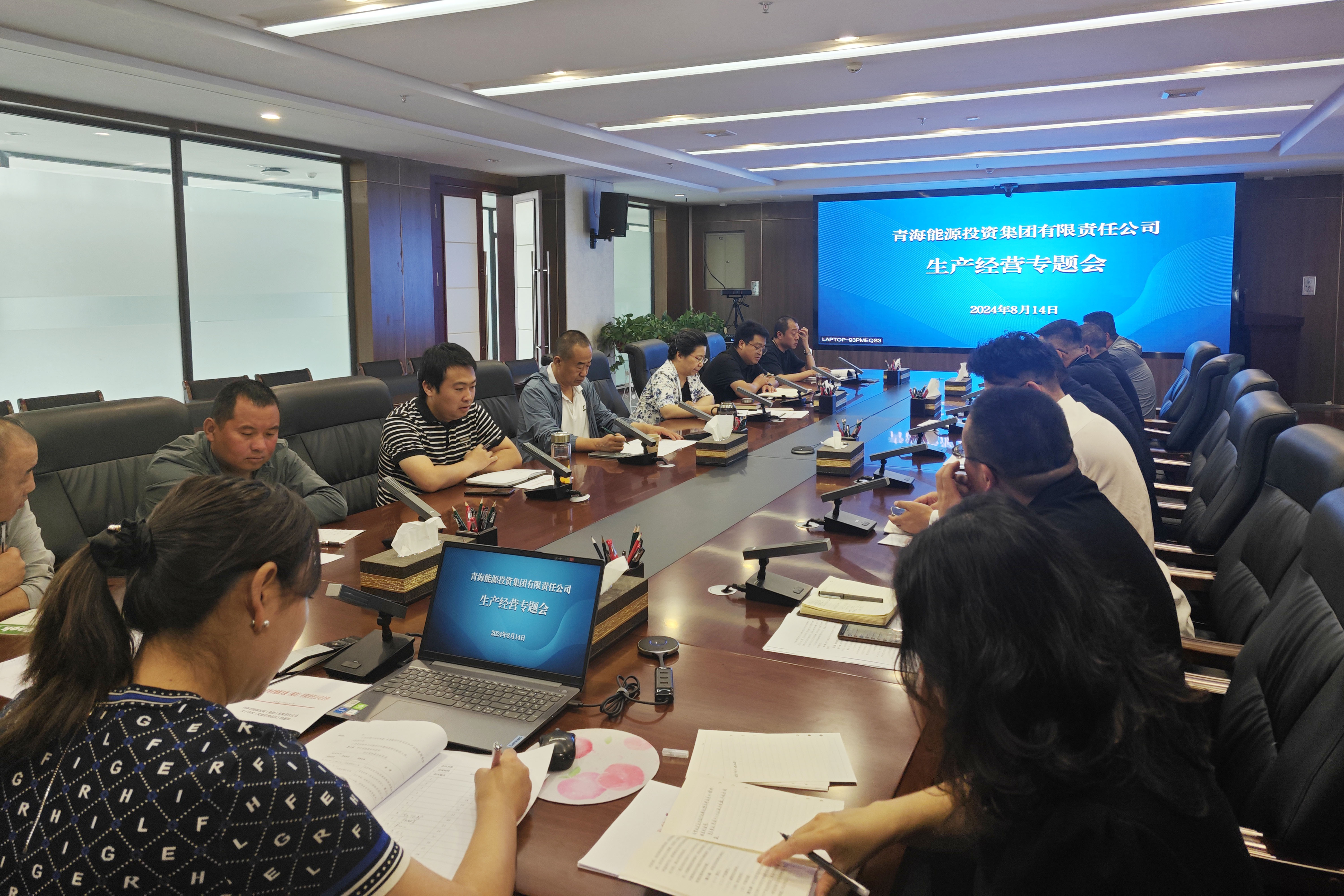 1731395107412594.jpg 生產(chǎn)經(jīng)營(yíng)專(zhuān)題會(huì)1.jpg